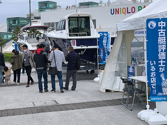 当協会および中古艇商品の普及活動